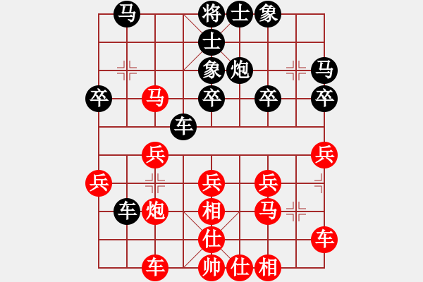 象棋棋譜圖片：金鉤炮[2362086542] -VS- 快刀梁[312662093] - 步數(shù)：30 