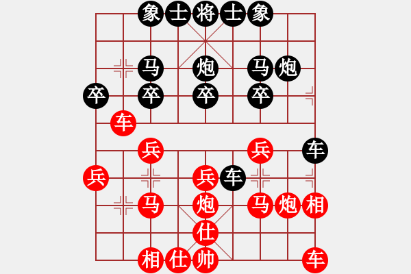 象棋棋譜圖片：寶雞高聯(lián)合(5r)-勝-睡眼蒙朧(8段) - 步數(shù)：20 