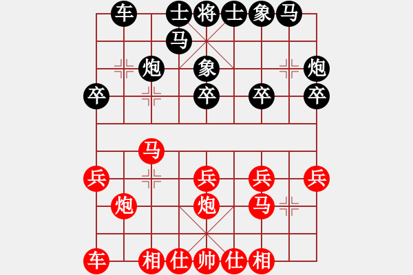 象棋棋譜圖片：1601040859 袖棋先生-江門 小欣.pgn - 步數(shù)：20 