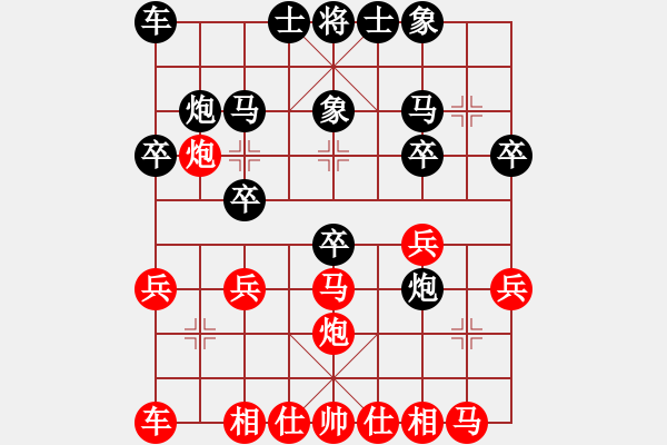 象棋棋谱图片：陈松顺（先负）屠景明 - 步数：20 
