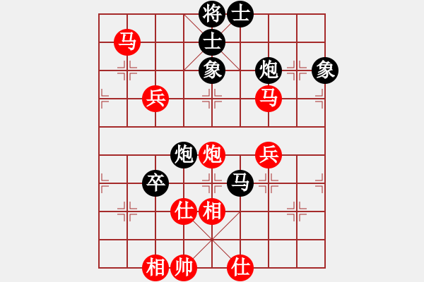 象棋棋谱图片：陈松顺（先负）屠景明 - 步数：90 