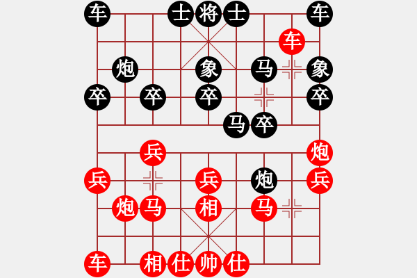 象棋棋譜圖片：宇宙大師[471870960] 勝 俠客行[1129002074] - 步數(shù)：20 