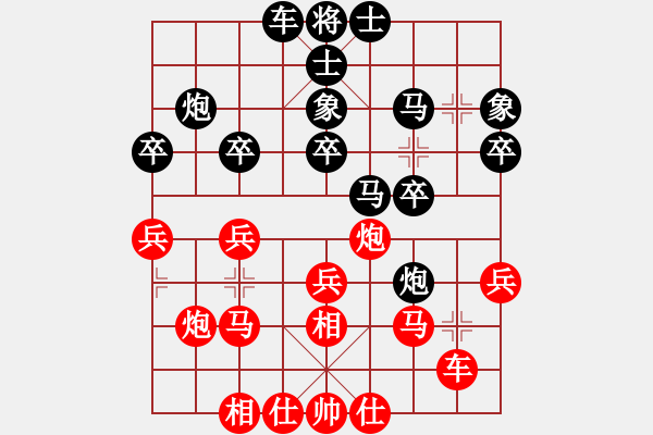 象棋棋譜圖片：宇宙大師[471870960] 勝 俠客行[1129002074] - 步數(shù)：30 