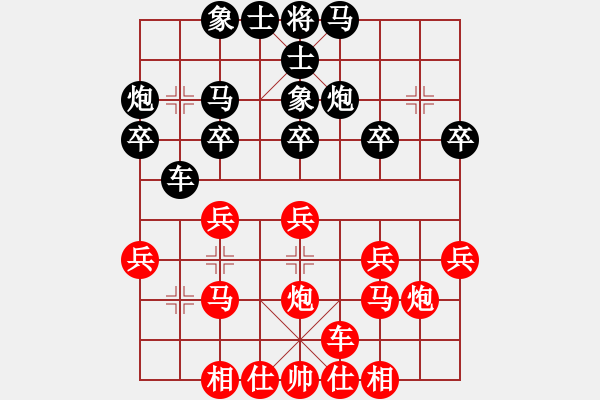 象棋棋譜圖片：橫才俊儒[紅] -VS- 驀然回首 ╮[黑] - 步數(shù)：20 