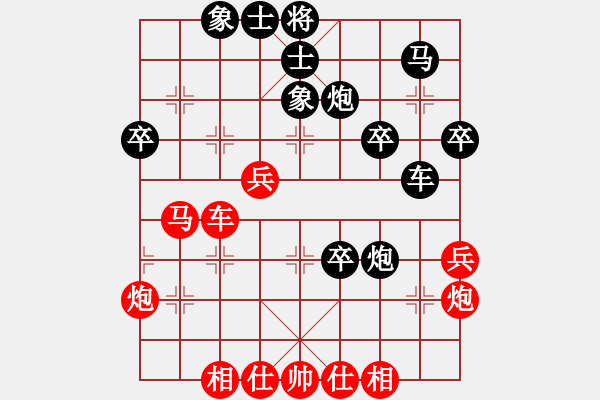 象棋棋譜圖片：橫才俊儒[紅] -VS- 驀然回首 ╮[黑] - 步數(shù)：40 