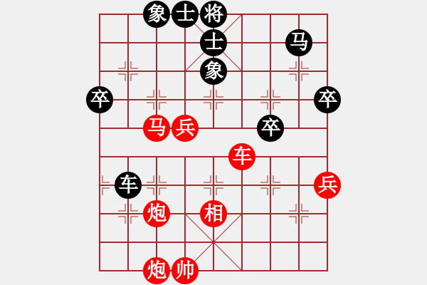 象棋棋譜圖片：橫才俊儒[紅] -VS- 驀然回首 ╮[黑] - 步數(shù)：75 