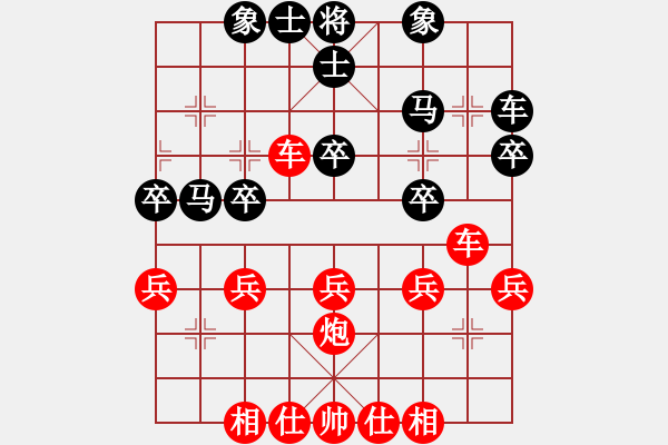 象棋棋譜圖片：棋友-魚aiq鳥[575644877] -VS- 穩(wěn)重男人[995364095] - 步數(shù)：30 