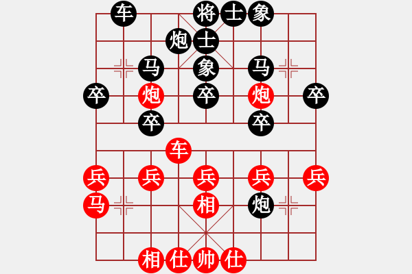 象棋棋谱图片：冯家俊 先负 陈红标 - 步数：30 