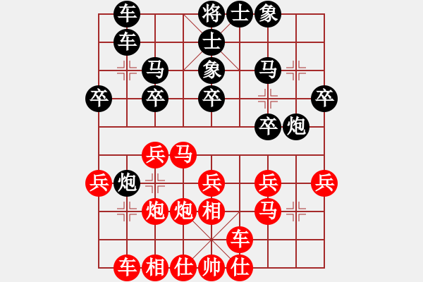 象棋棋譜圖片：廣東 歐永成 勝 廣東 黃耀東 - 步數(shù)：20 