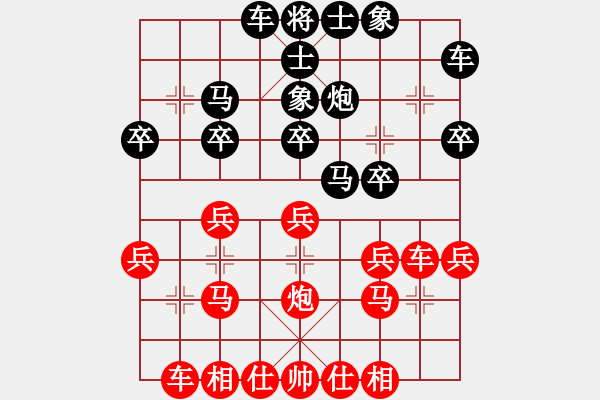 象棋棋譜圖片：（業(yè)9-1）年輕工作室 先勝 （業(yè)9-1）楊改斌 - 步數(shù)：20 