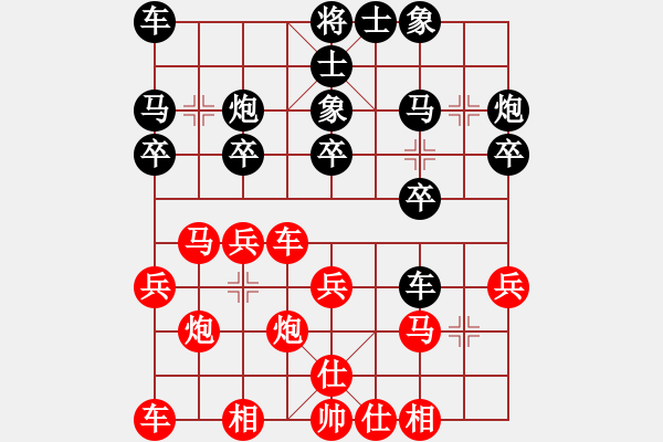 象棋棋谱图片：江西 邓志强 负 煤矿体协 蒋凤山 - 步数：20 