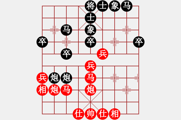 象棋棋譜圖片：新手學(xué)棋蓮花[紅] -VS- 流浪的煙O[黑] - 步數(shù)：30 