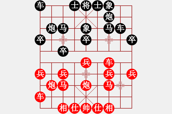 象棋棋谱图片：林香成（攻擂者）先和张进（副擂主）2018.11.20 - 步数：20 