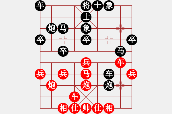 象棋棋谱图片：林香成（攻擂者）先和张进（副擂主）2018.11.20 - 步数：30 