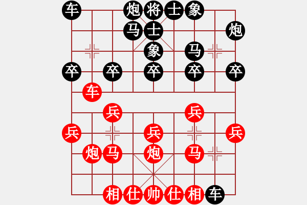 象棋棋谱图片：第19局-李来群(红先胜)柳大华 - 步数：20 