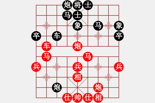 象棋棋谱图片：第19局-李来群(红先胜)柳大华 - 步数：40 