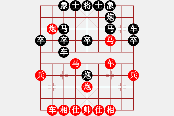 象棋棋譜圖片：和和氣氣(9星)-勝-查安(9星) - 步數(shù)：30 