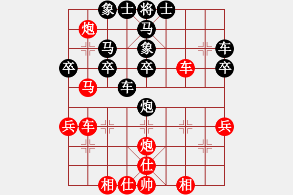 象棋棋譜圖片：和和氣氣(9星)-勝-查安(9星) - 步數(shù)：40 