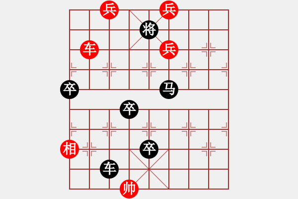 象棋棋譜圖片：卒3進(jìn)1著法 - 步數(shù)：20 