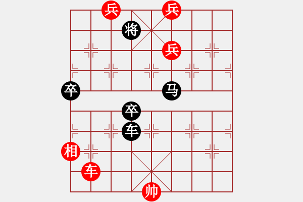 象棋棋譜圖片：卒3進(jìn)1著法 - 步數(shù)：30 