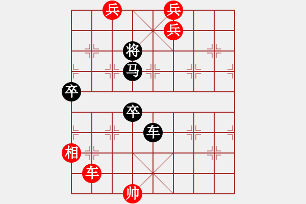 象棋棋譜圖片：卒3進(jìn)1著法 - 步數(shù)：35 