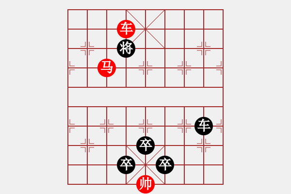 象棋棋譜圖片：【 躍馬馳騁楚河畔 揮車縱橫漢界前 】 秦 臻 擬局 - 步數(shù)：57 