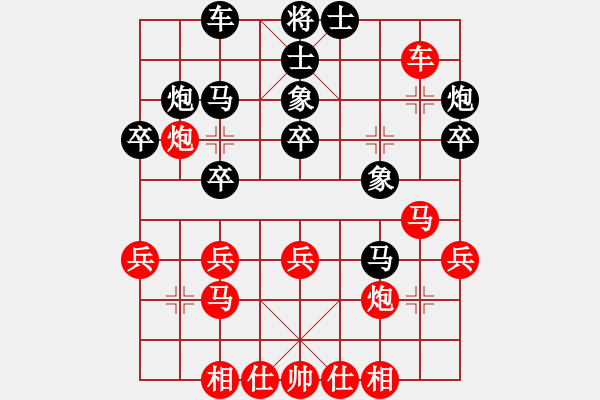 象棋棋譜圖片：陳寒峰 先負(fù) 靳玉硯 - 步數(shù)：30 