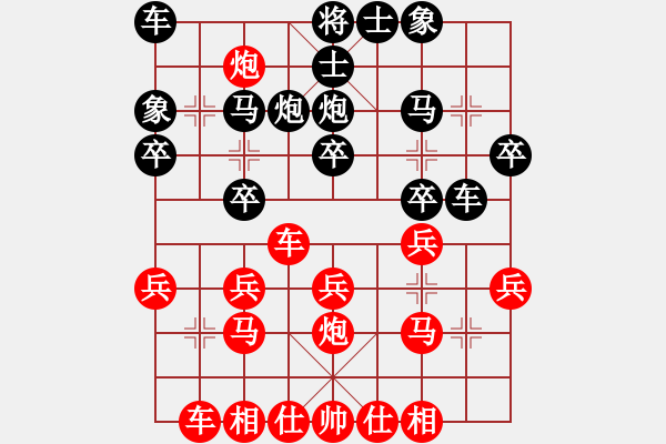 象棋棋譜圖片：葬心紅勝13807605072【順炮橫車對緩開車】 - 步數(shù)：20 