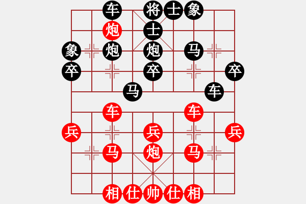 象棋棋譜圖片：葬心紅勝13807605072【順炮橫車對緩開車】 - 步數(shù)：30 