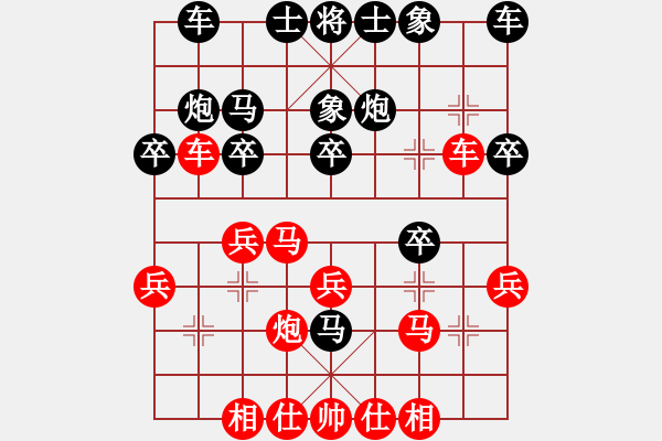 象棋棋譜圖片：David[業(yè)6-3]先勝難得糊涂[業(yè)6-2] - 步數(shù)：20 