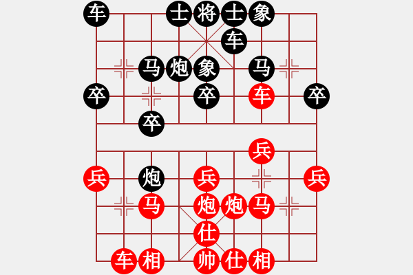 象棋棋譜圖片：順炮后勝墨樂 - 步數(shù)：20 