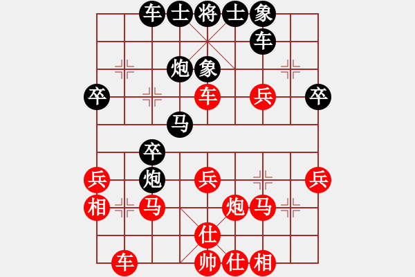 象棋棋譜圖片：順炮后勝墨樂 - 步數(shù)：30 