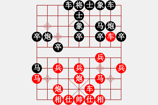 象棋棋譜圖片：津市棋王(2段)-負(fù)-一棋萬殺(9段) - 步數(shù)：20 