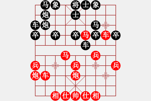 象棋棋譜圖片：順手炮 - 步數(shù)：20 