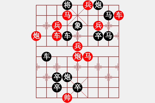 象棋棋譜圖片：【連將勝】霜葉勝花08-42（時(shí)鑫 試擬 sunyt 改局） - 步數(shù)：10 