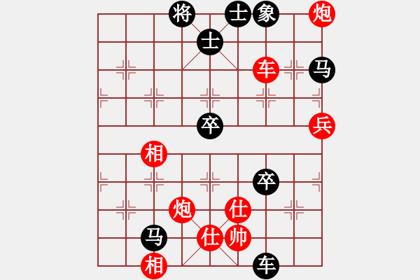 象棋棋谱图片：成都 陈飞 胜 乐山 郑凌志 - 步数：90 