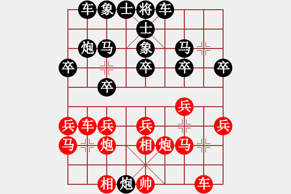 象棋棋譜圖片：當(dāng)局者迷[-] -VS- 三味[1253851297] - 步數(shù)：20 