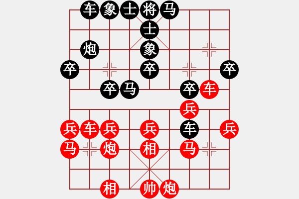 象棋棋譜圖片：當(dāng)局者迷[-] -VS- 三味[1253851297] - 步數(shù)：30 