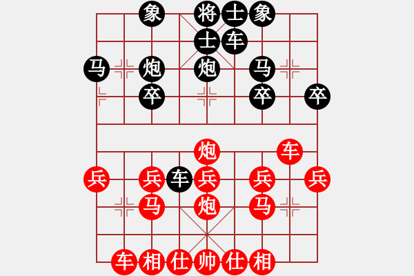 象棋棋譜圖片：順炮局（業(yè)四升業(yè)五評(píng)測(cè)對(duì)局）我先勝 - 步數(shù)：20 