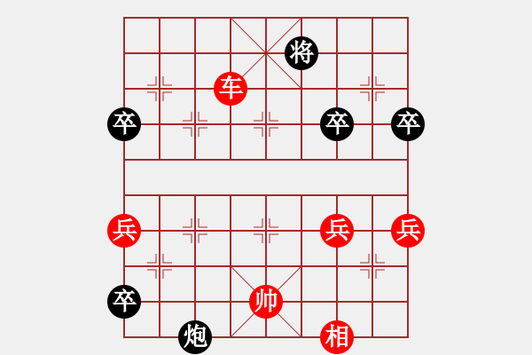 象棋棋譜圖片：革命到底(9段)-勝-小胖墩(6段) - 步數(shù)：100 