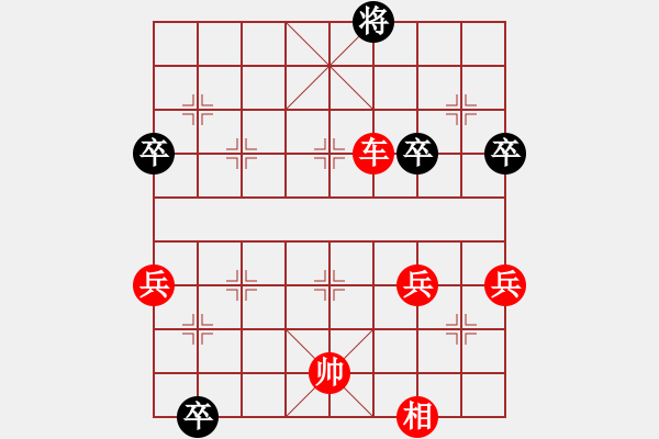 象棋棋譜圖片：革命到底(9段)-勝-小胖墩(6段) - 步數(shù)：113 