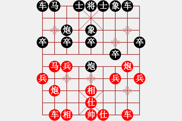 象棋棋譜圖片：楊二郎(9段)-和-宇宙沉舟(初級(jí)) - 步數(shù)：20 