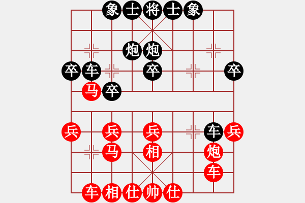 象棋棋譜圖片：羅納爾多(月將)-和-我家的莎莎(7段) - 步數(shù)：30 