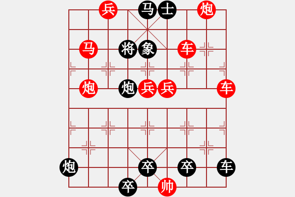 象棋棋譜圖片：【單局】匯流成海02-37（時鑫 試擬 高原紅 改局）連將勝 - 步數(shù)：10 