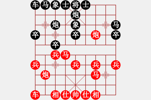 象棋棋譜圖片：男子組第五輪南岸區(qū)張若愚先勝南川區(qū)羅一 - 步數(shù)：20 