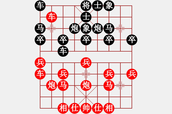 象棋棋譜圖片：葬心紅勝77198168【順炮橫車對(duì)緩開車】 - 步數(shù)：20 