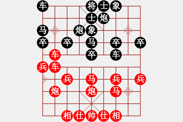 象棋棋譜圖片：葬心紅勝77198168【順炮橫車對(duì)緩開車】 - 步數(shù)：30 