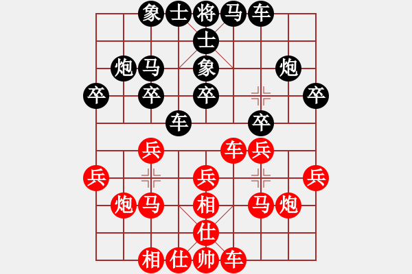 象棋棋譜圖片：紫薇花對紫微郎 負(fù) 暗域丶黯語 - 步數(shù)：20 