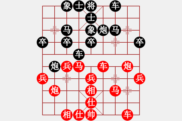 象棋棋譜圖片：紫薇花對紫微郎 負(fù) 暗域丶黯語 - 步數(shù)：30 