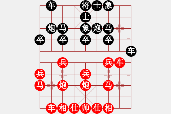 象棋棋譜圖片：88歲老棋手VS大師群浪子阿飛(2013-1-20) - 步數(shù)：20 